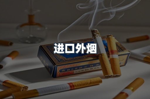 越南香烟系列